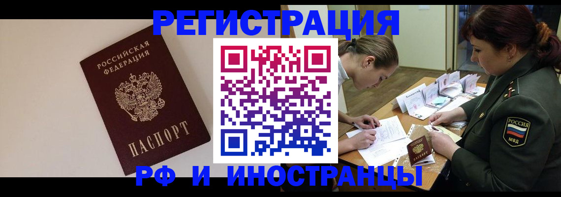 прописка ребенка в Гусь-Хрустальном