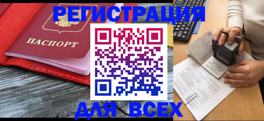 временная регистрация собственник в Гусь-Хрустальном