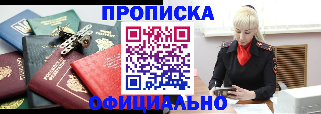 временная регистрация надежно в Гусь-Хрустальном