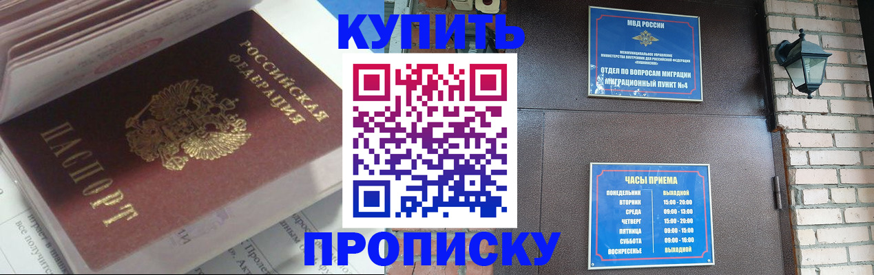 временная регистрация надежно в Гусь-Хрустальном