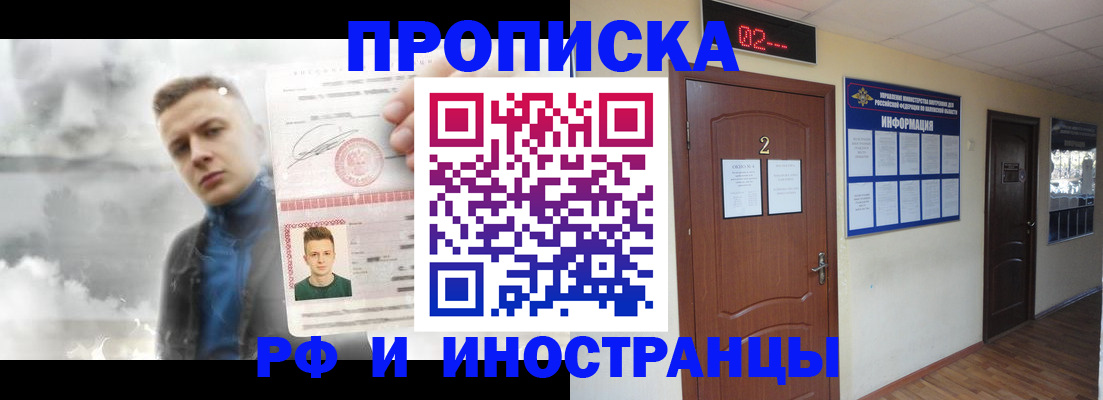 временная регистрация 2025 в Гусь-Хрустальном