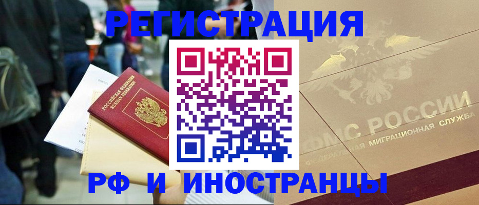 прописка иностранных граждан в Гусь-Хрустальном