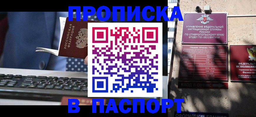 прописка в квартире в Гусь-Хрустальном