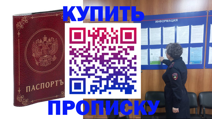 прописка иностранных граждан в Гусь-Хрустальном