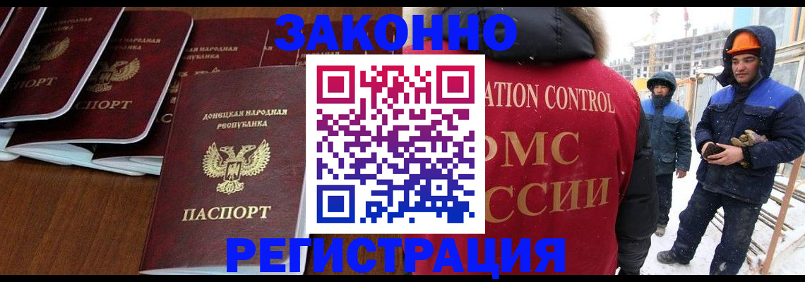 купить прописку в Гусь-Хрустальном