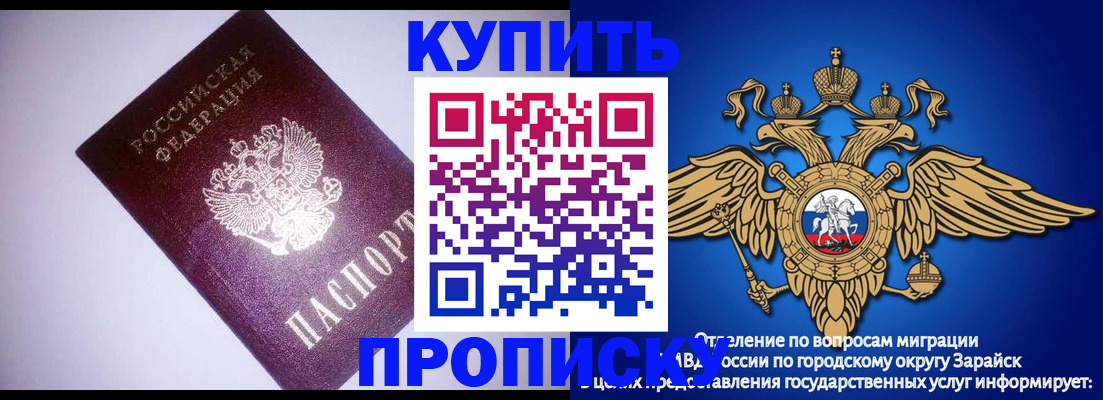 прописка ребенка в Гусь-Хрустальном