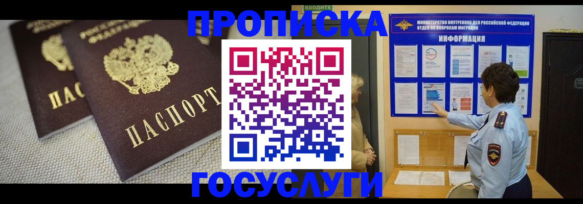 пропишу в квартире в Гусь-Хрустальном