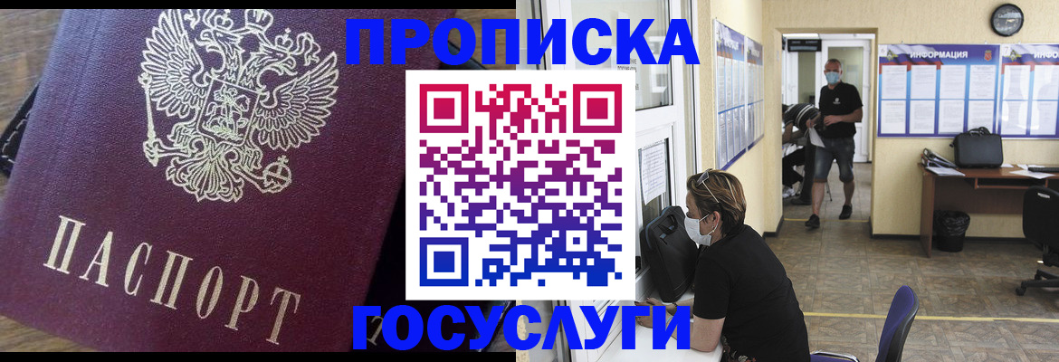 прописка законно в Гусь-Хрустальном